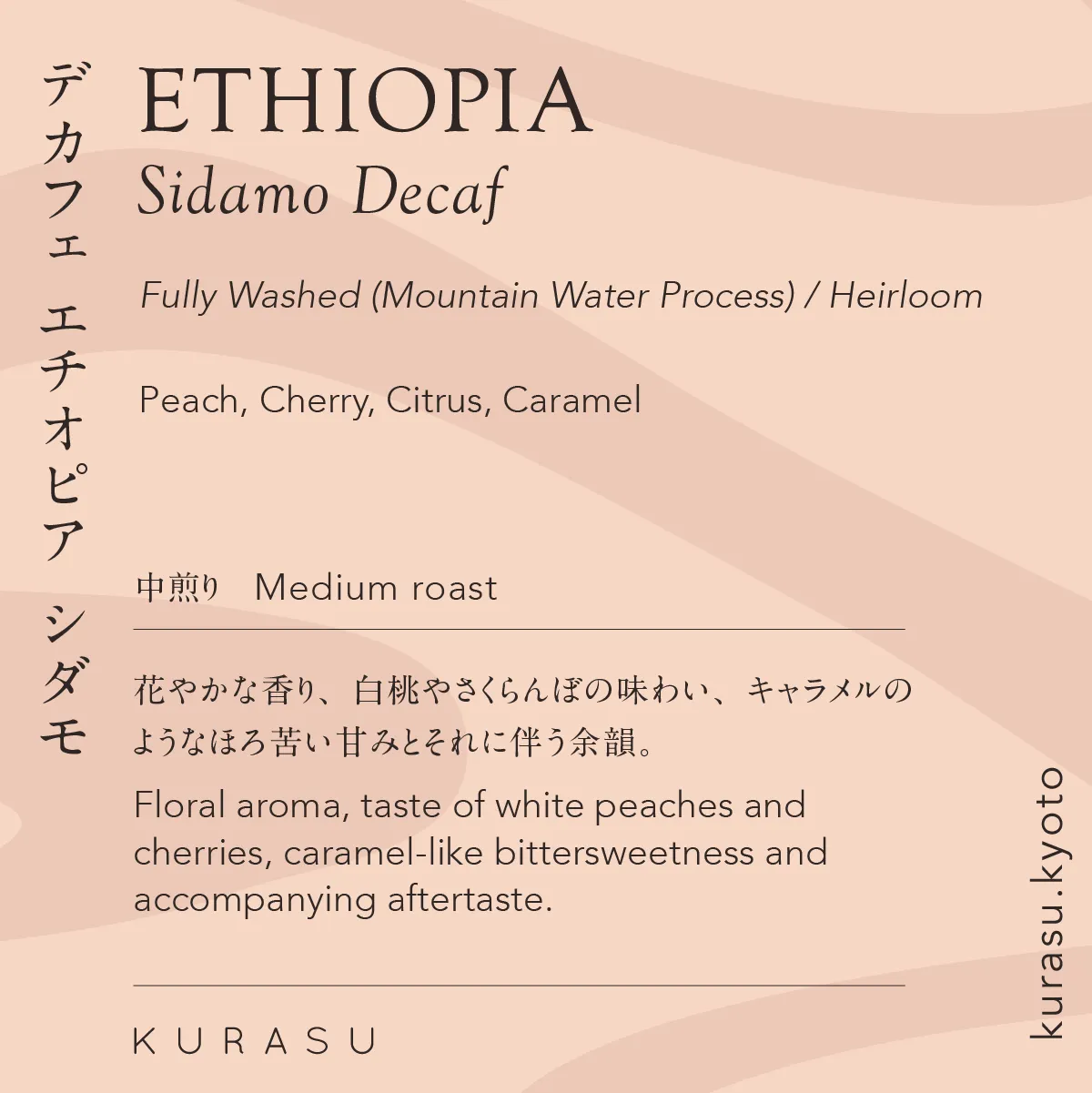 Kurasu Drip Coffee Bag - Ethiopia Sidamo Decaf [Medium roast]